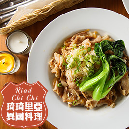 Riad Chi Chi 琦琦里亞異國料理-經濟食惠丼飯套餐