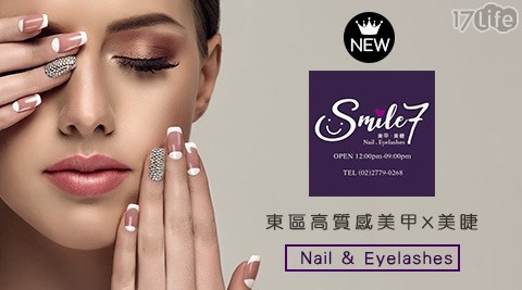 Smile7 Nail&Eyelashes-美甲美睫專案