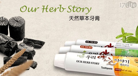 【Our Herb Story】韓方天然草本薄荷牙膏