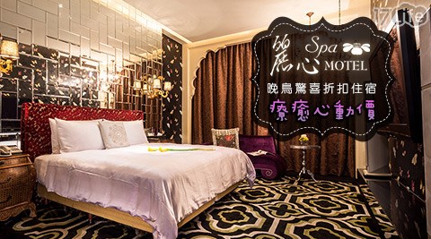 麗心精品旅館-週五不加價!晚鳥驚喜折扣住宿