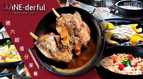 WINE-derful 葡萄酒餐廳-週六超值分享餐