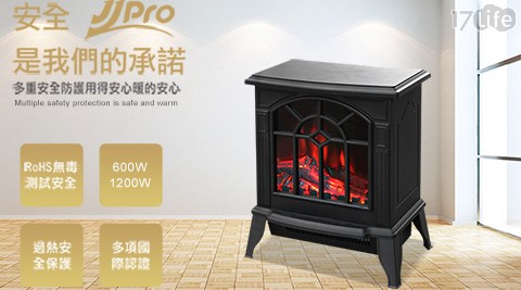 【德國 JJPRO】壁爐式電暖器 JPH01