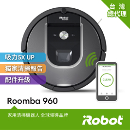 美國iRobot Roomba 960 wifi掃地機器人