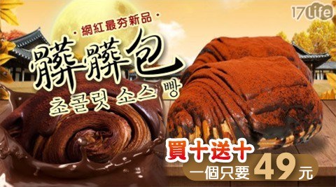 網路火紅髒髒包-買10送10 共 網路火紅髒髒包-買10送10 共