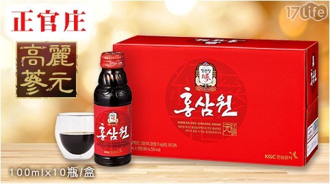 【正官庄】高麗蔘元 (100mlx10瓶/盒) 【正官庄】高麗蔘元 (100mlx10瓶/盒)
