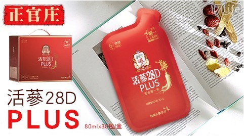 【正官庄】活蔘28D PLUS (80mlx30包/盒)