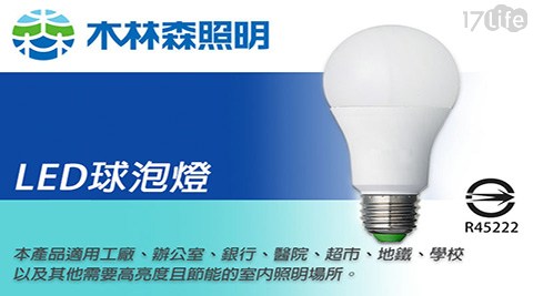 【木林森Forest】12W廣角形 LED 電燈泡