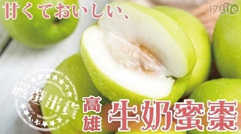 棗界LV-台灣頂級牛奶特大顆蜜棗，共