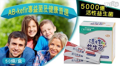 ASK活性益生菌顆粒(50條/盒)1盒  共