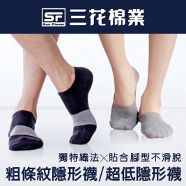 【24H】三花隱形襪/超低隱形襪12雙組