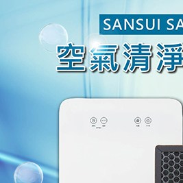 SANSUI空氣清淨機SAP-2258 專用濾網