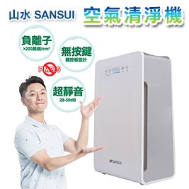 SANSUI山水 空氣清淨機 SAP-2258