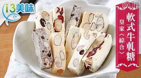 牛軋糖/春節/糖果/年節/2020/伴手禮/原味/咖啡/蔓越莓/杏仁/點心/下午茶