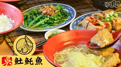 吳??魠魚-單人獨享餐