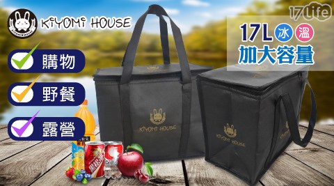 【KIYOMI HOUSE】多功能加大手提保溫保冷購物袋