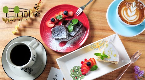 白舍 plain house-超值組合套餐 白舍 plain house-超值組合套餐