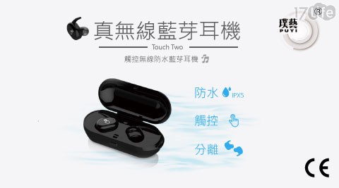 真無線防水藍芽耳機