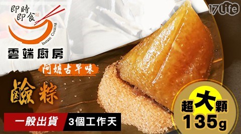 ç«¯å/ç«¯åç¯/ç²½å­/çç²½/æ¢ç²½/é¹¼ç²½/å°ç²½/åè¨é£å/åè¨/æ©é³¥/é è³¼/æå®/åºè²¨/å°è²¨/å¤§é¡/èææ¥å ±/è©æ¯