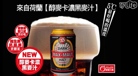 【康健生機】MAX-MALT 醇麥卡濃黑麥汁(330ml/瓶)