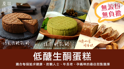 【原味時代】低醣伯爵奶茶磅蛋糕