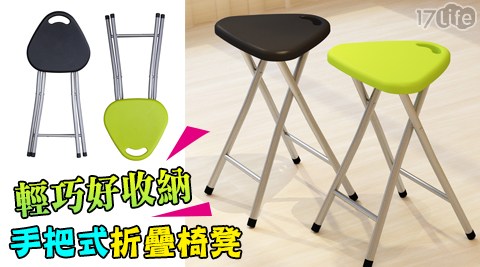 【JUSTBUY】超輕巧戶外休閒折疊椅凳(經典黑/螢光綠) 任選