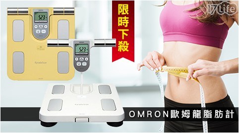 【OMRON歐姆龍】體重體脂肪計(HBF-370) 