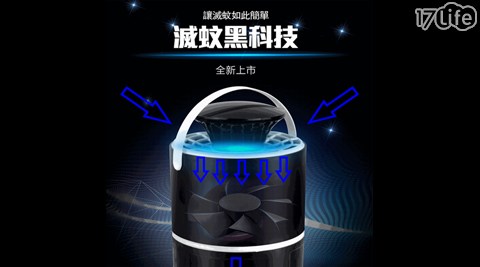 超靜音/LED/捕蚊燈