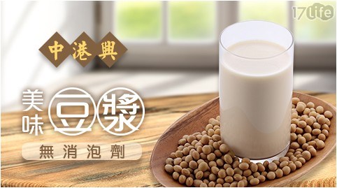 【中港興】美味豆漿(無消泡劑)，2kg/包