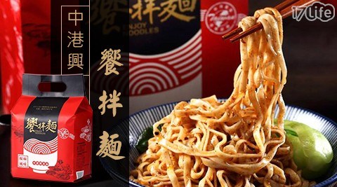 乾麵/ä¹¾æéºµ/麵/å¿«ç
®éºµ/泡麵/é¥æéºµ/è¾£å³/麻辣/æ¤éº»/ç´ é£/è±æ¤/åé¤/æé¤/æ¶å¤/éå»éºµ/æ¥æ¬éºµ/ç¹å¹/é11/è²·ä¸éä¸