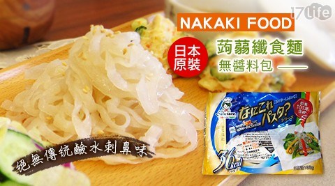 【NAKAKI FOOD】蒟蒻纖食麵-無醬料包