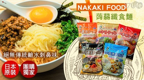 【NAKAKI FOOD】蒟蒻纖食麵  5口味各1包共5包