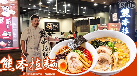 熊本拉麵《京華城店》-日本味自慢拉麵套餐