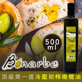 【百鈉瑞】頂級第一道冷壓初榨橄欖油