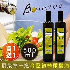 【百鈉瑞】頂級第一道冷壓初榨橄欖油