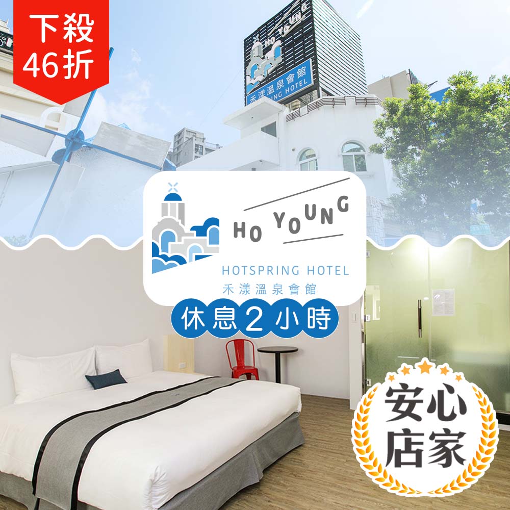 安心店家 艾玹爾飯店集團 礁溪多愛溫泉會館 雙人獨立湯泉甜蜜泡泡休息2h 0 17life生活電商 安心店家 艾玹爾飯店集團 礁溪多愛溫泉會館 雙人獨立湯泉甜蜜泡泡休息2h 0 17life生活電商