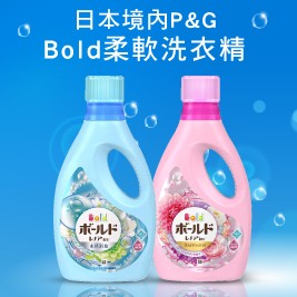 【日本境內P&G】Bold柔軟洗衣精 850g
