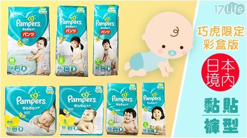 【日本境內 Pampers】綠幫巧虎限定彩盒版(黏貼/褲型)2包裝