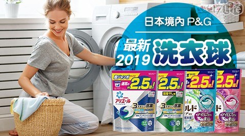 【日本境內P&G】2019洗衣球44顆1袋 共