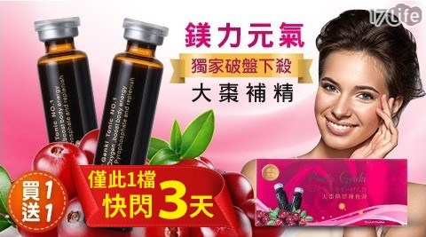 【鎂力元氣】大棗補精(10瓶/盒)買一送一
