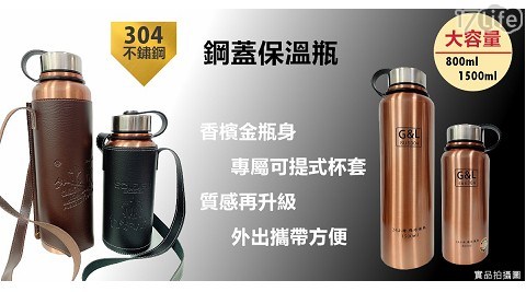 大容量304不鏽鋼保溫瓶1500ML