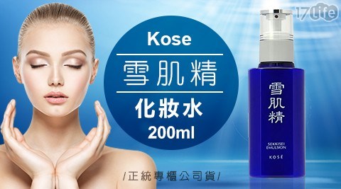 【【Kose】】雪肌精化妝水200ml