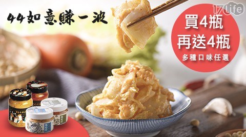 【協發行-買四送四】邵庭推薦泡菜 任選四罐 再贈320g泡菜(韓式x2+黃金杏鮑菇x2) 共