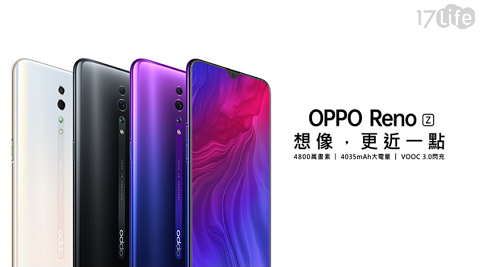 【OPPO】Reno Z 8G/128G 6.4吋3200萬自拍水滴螢幕手機