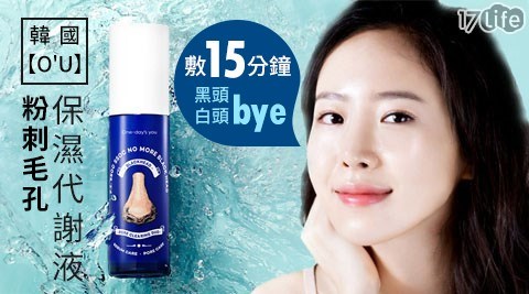 【One-day's You】韓國【O'U】粉刺毛孔保濕代謝液100ml