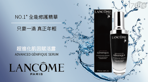 LANCOME 蘭蔻 超進化肌因賦活露 50ml 小黑瓶