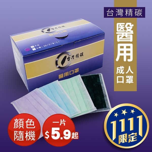 MIT口罩