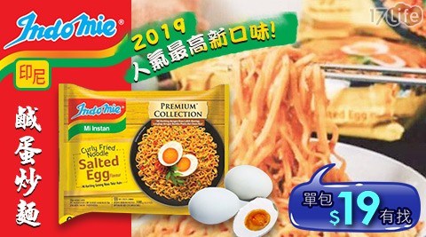 【Indomie】印尼鹹蛋炒麵*1箱 共