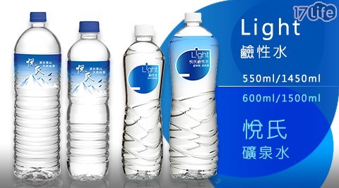 悅氏 悅氏礦泉水600ml 瓶共 將調漲 痞客邦