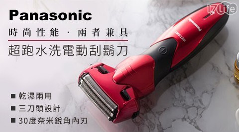 【Panasonic 國際牌】超跑3枚刃三刀頭水洗電動刮鬍刀 ES-SL83