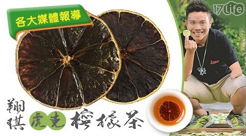 【翔琪】漂浮檸檬茶,2盒共